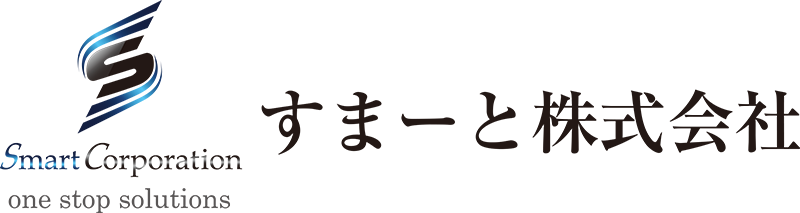 すまーと株式会社